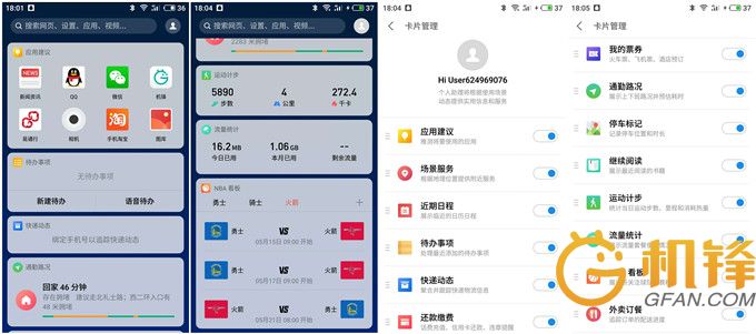 flyme7是基于什么系统,flyme7.0有什么新功能