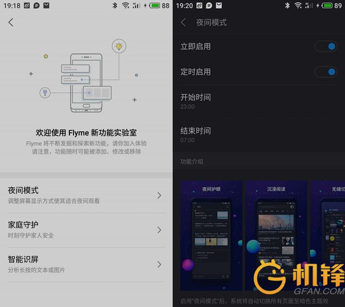 flyme7是基于什么系统,flyme7.0有什么新功能