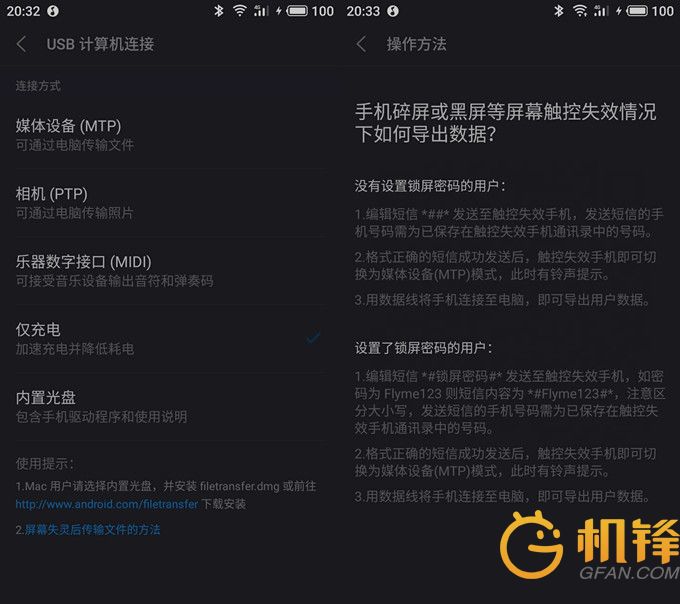 flyme7是基于什么系统,flyme7.0有什么新功能