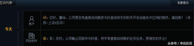 抖音影子股掀起A股涨停潮你知道有谁吗？