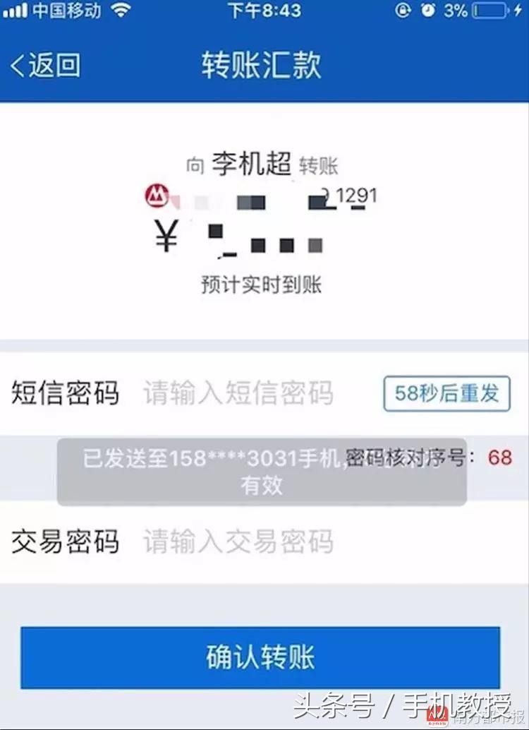 一条没发出去的短信，让手机被封号，短信内容竟跟支付宝相关……