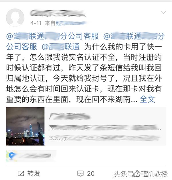 一条没发出去的短信，让手机被封号，短信内容竟跟支付宝相关……