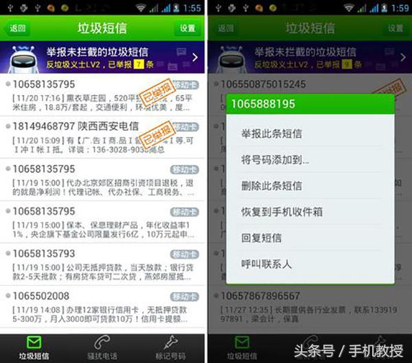 一条没发出去的短信，让手机被封号，短信内容竟跟支付宝相关……
