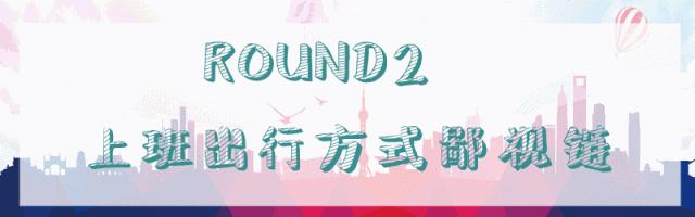 扎心了,老铁!上海上班族日常歧视链……