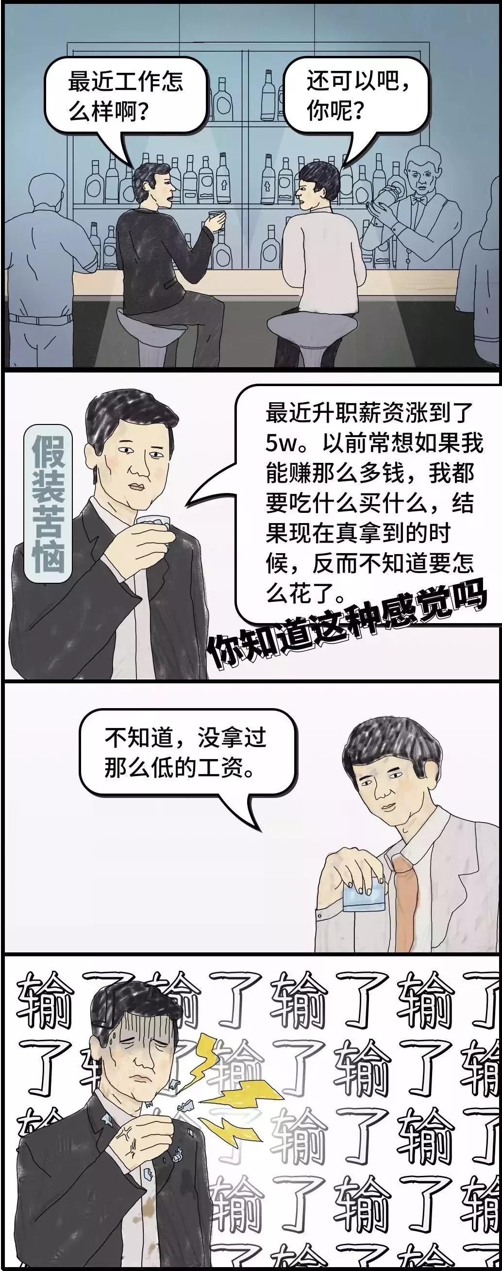 扎心了,老铁!上海上班族日常歧视链……