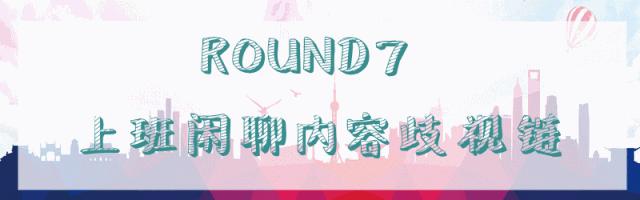 扎心了,老铁!上海上班族日常歧视链……