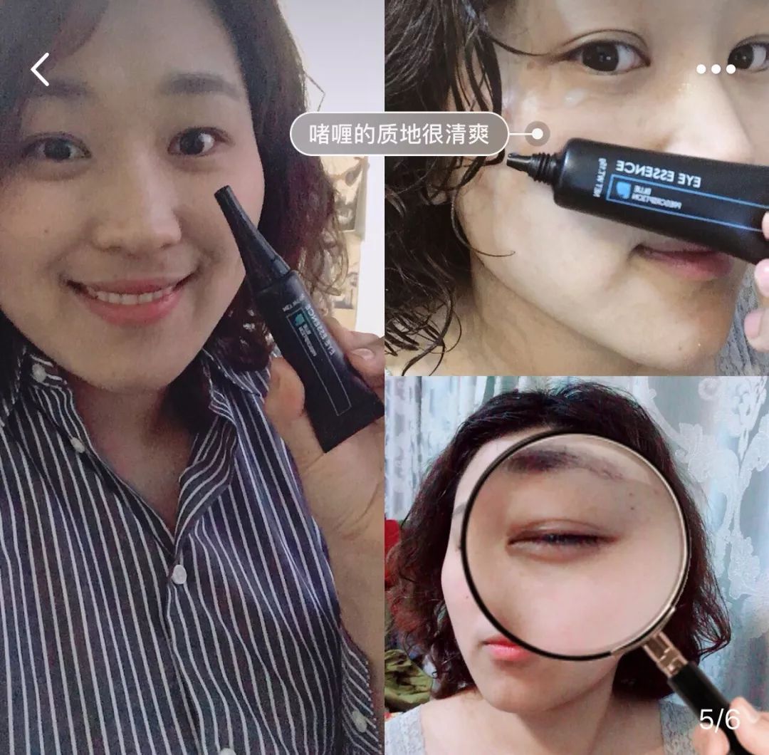 好物推荐抗衰老眼霜,好物眼霜推荐100件