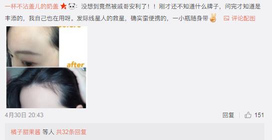 戚薇安利面膜,戚薇的美白保湿