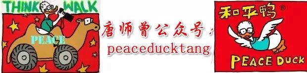 20190122唐师曾：北大风入松，书商王炜（组图）