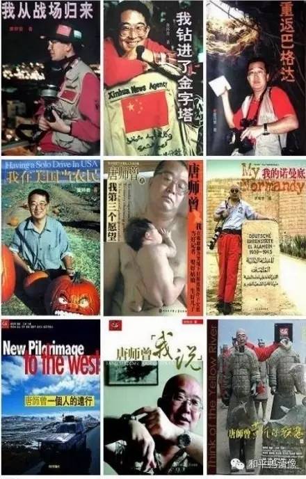 20190122唐师曾：北大风入松，书商王炜（组图）