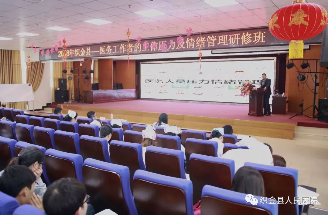 医护人员压力与情绪管理心得体会,医护人员心理压力疏导讲座