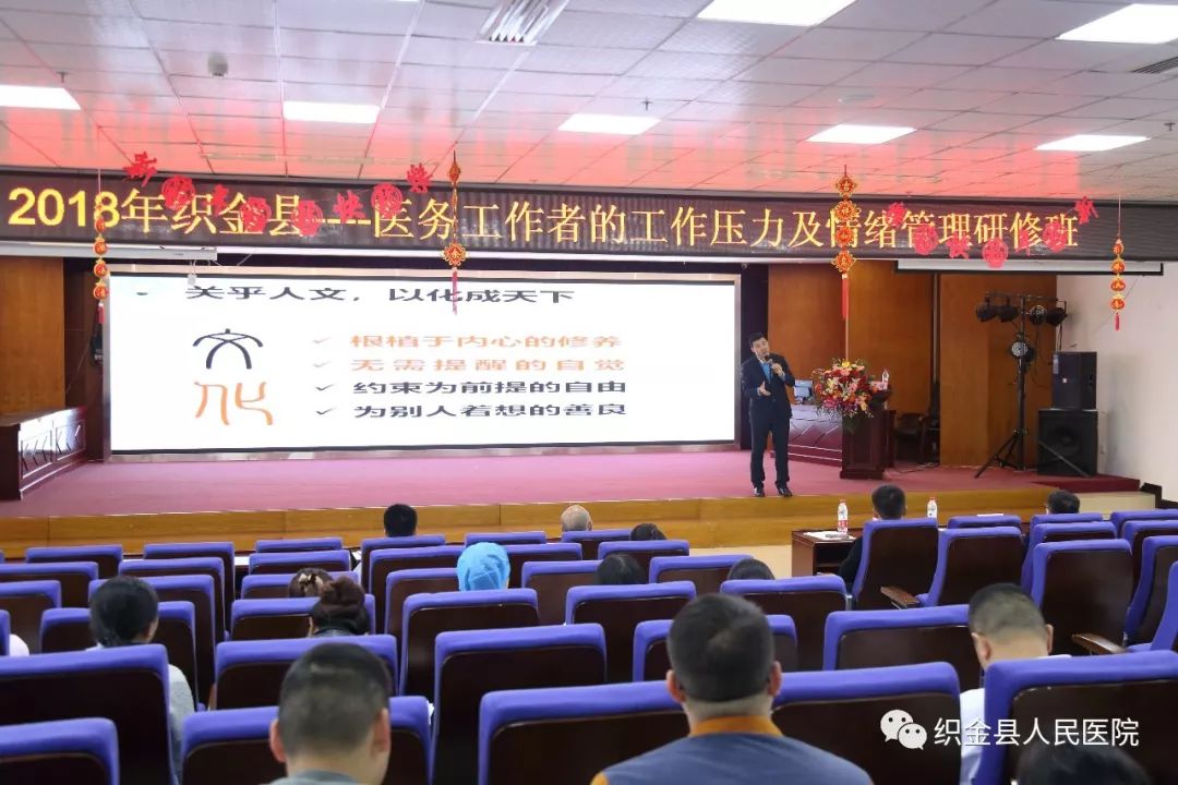 医护人员压力与情绪管理心得体会,医护人员心理压力疏导讲座