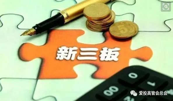 新三板转北交所估值会提升吗,新三板和股权的区别