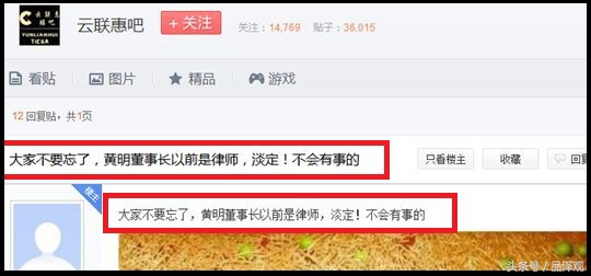 云联惠事件真相,云联惠最近事件