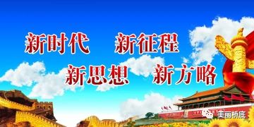 一寺一校一画院——石桥中学新生记！