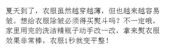 洗衣液瓶自制熨斗熨衣服,洗衣液瓶子改造成熨斗