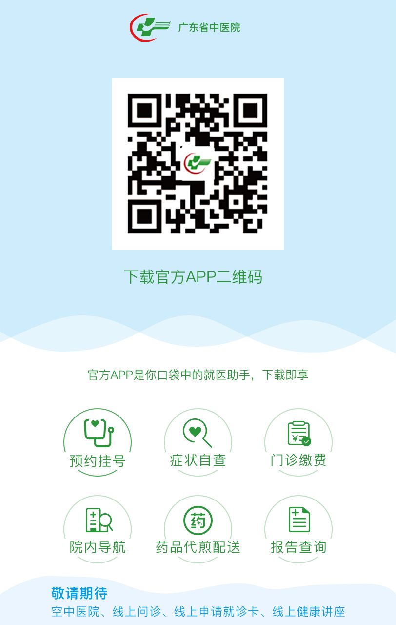 省中医名医教路丨梁雪芳：妇科囊肿要马上处理？护理液该不该用？