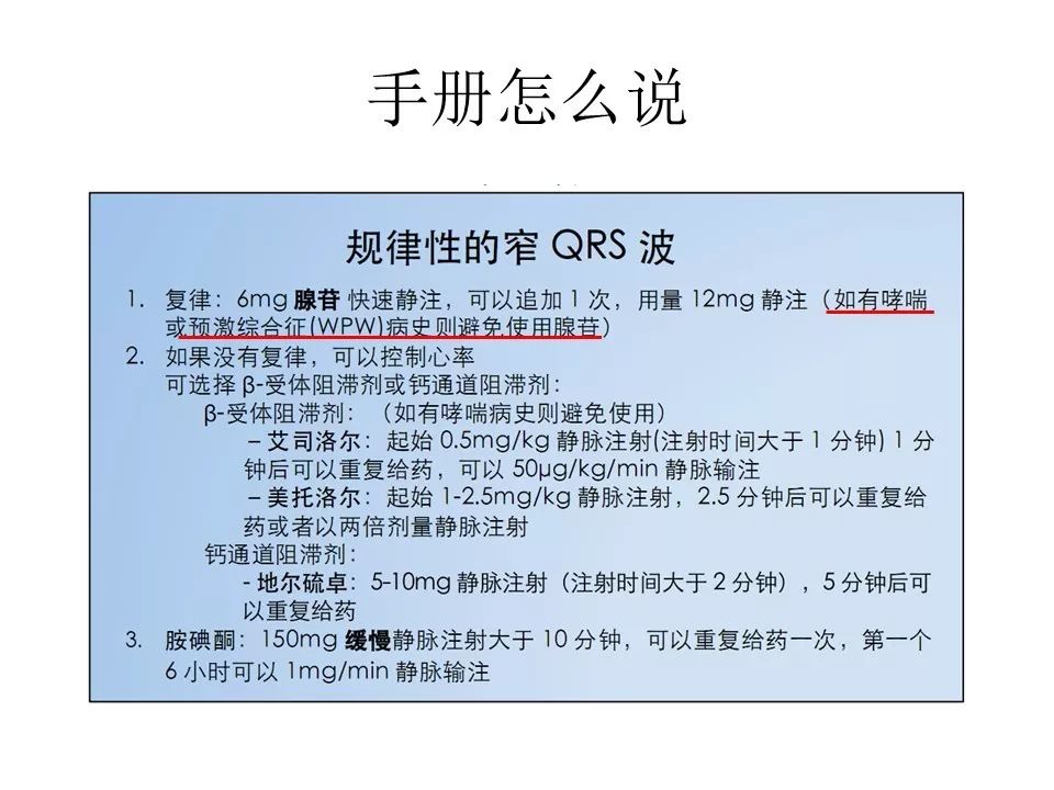 术后出现室上速,术中室颤怎么处理