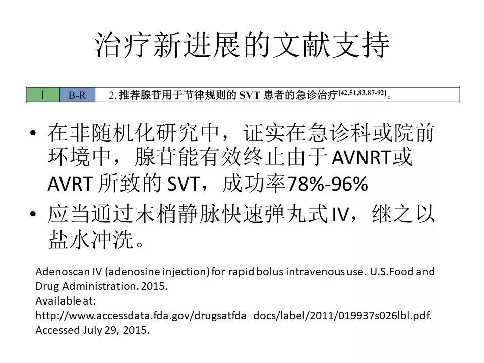 术后出现室上速,术中室颤怎么处理