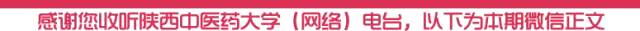 陕西中医药大学针灸推拿学院地址,陕西中医药大学推拿学院