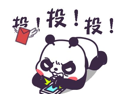 「投票」我们你，只有你的一票才有说服力，pickme！