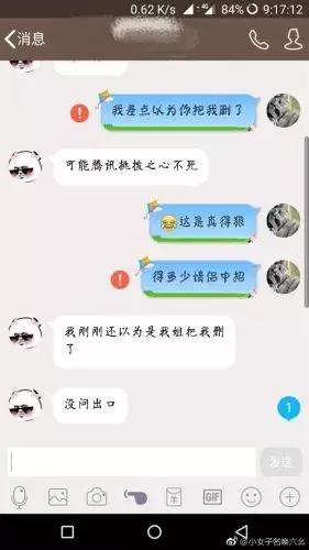 QQ感叹号事件始末,只想知道那些乱发信息的人坟头草多高了!