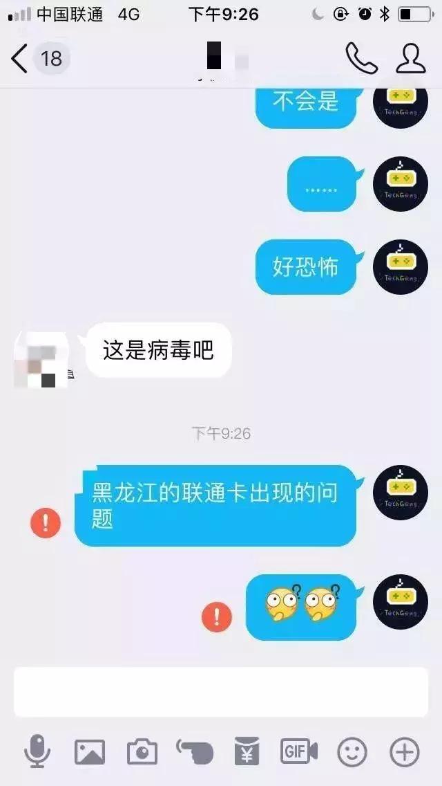 QQ感叹号事件始末,只想知道那些乱发信息的人坟头草多高了!