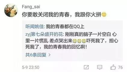 QQ感叹号事件始末,只想知道那些乱发信息的人坟头草多高了!