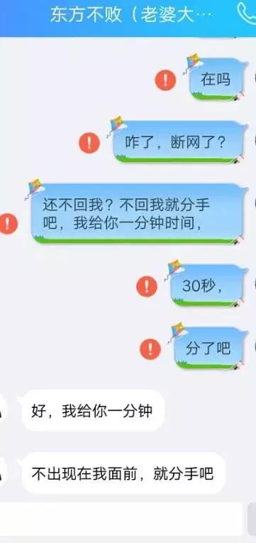 QQ感叹号事件始末,只想知道那些乱发信息的人坟头草多高了!