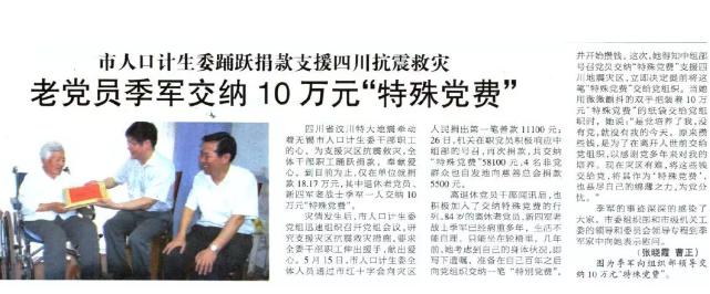 汶川地震十年了我们该怎么办,汶川地震十年后我们在路上