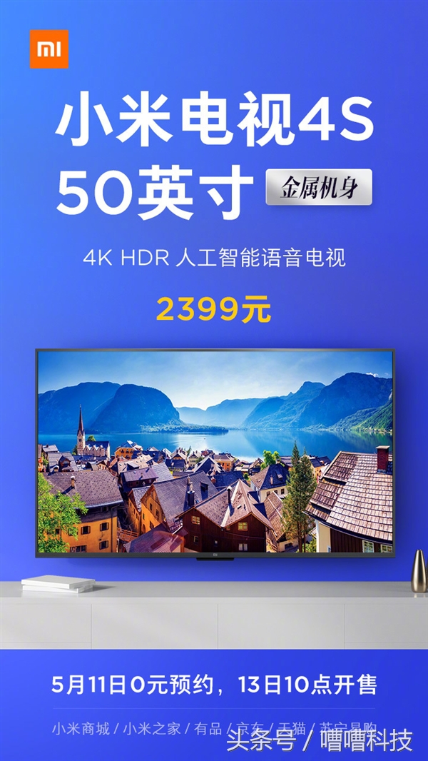 小米电视4s55寸2019年,小米电视4s75寸发布