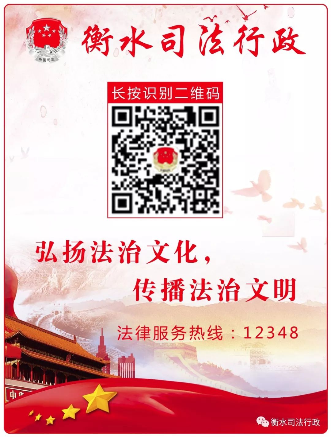 衡水专业刑事申诉律师团队,衡水有名涉黑犯罪辩护律师