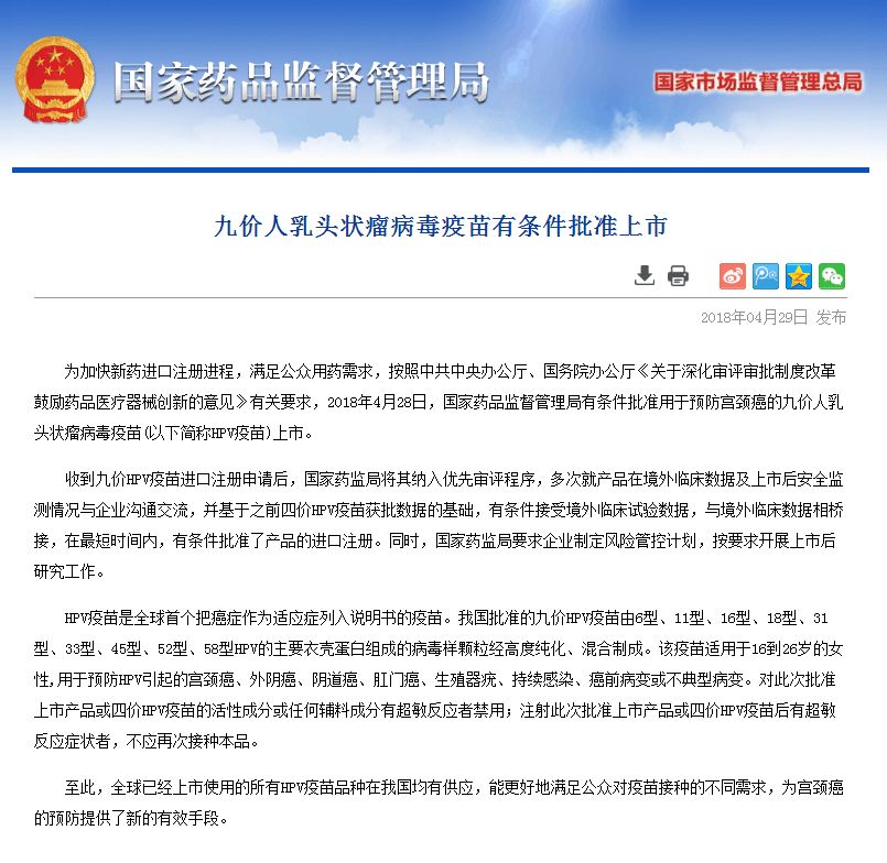 宫颈癌疫苗哪个阶段打比较好,宫颈癌疫苗哪个年龄段打合适