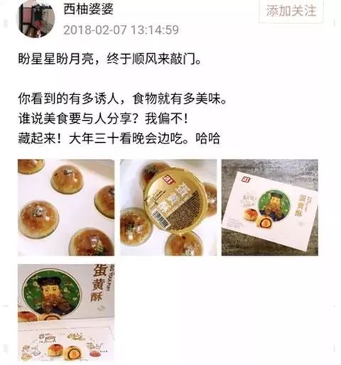 582位挑剔吃货盖章认证的一颗蛋黄酥，不红没天理，一上市便引爆了美食圈！