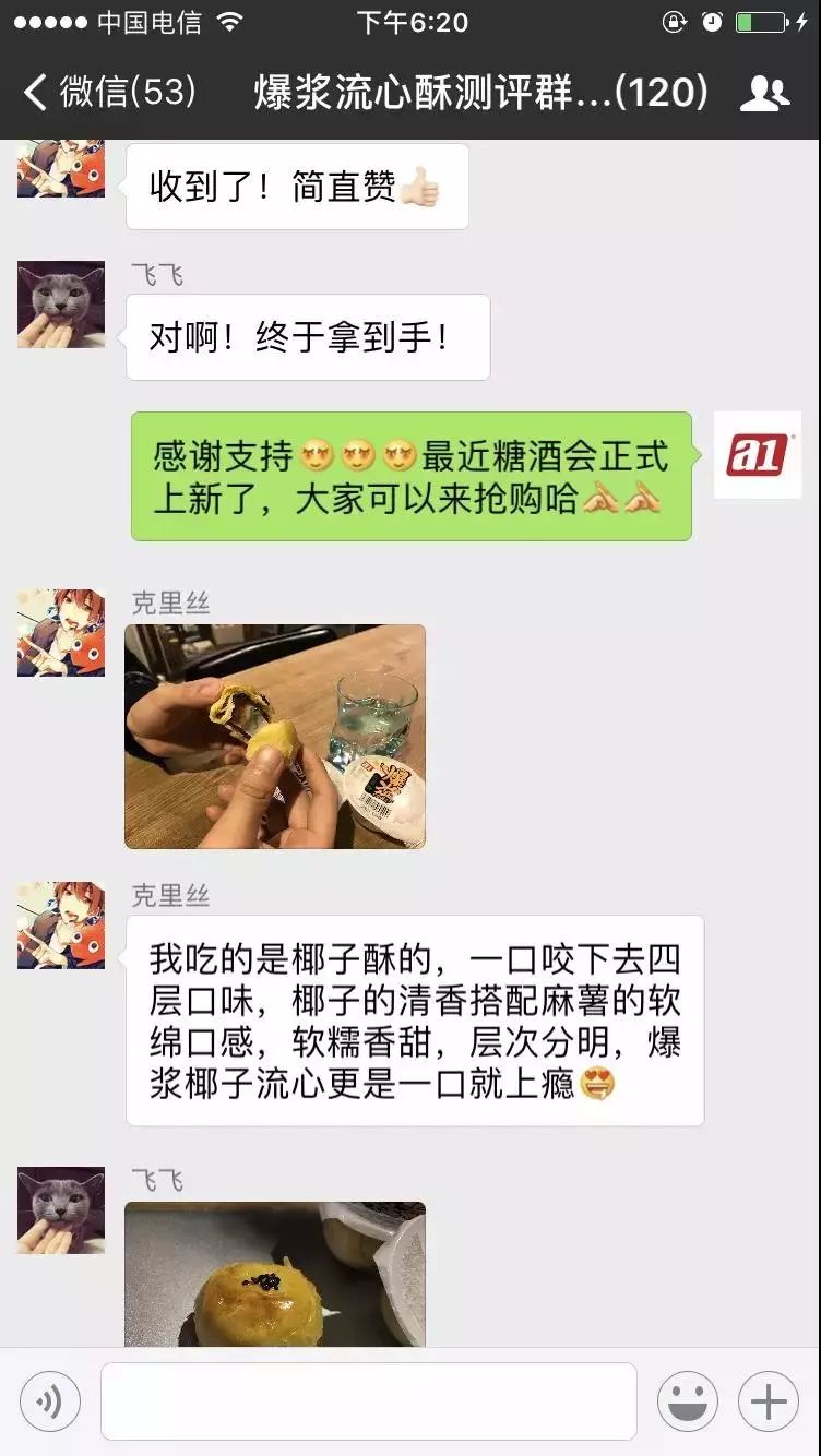582位挑剔吃货盖章认证的一颗蛋黄酥，不红没天理，一上市便引爆了美食圈！
