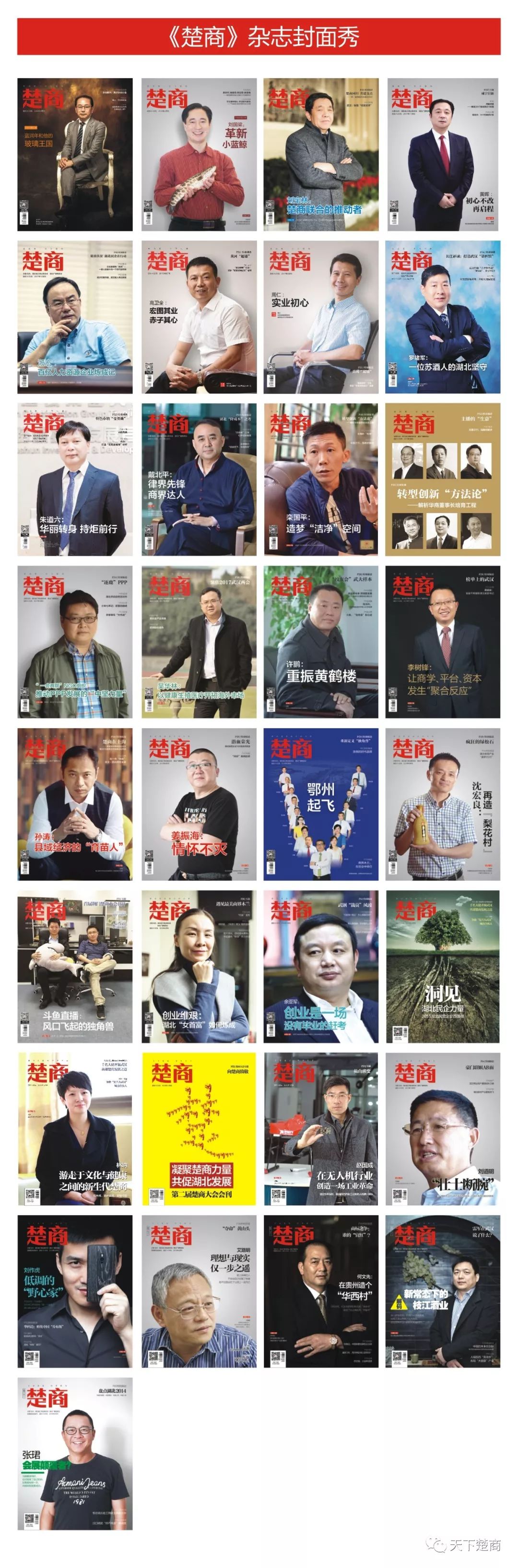 「焦点」风口上的大武汉，楚商看过来