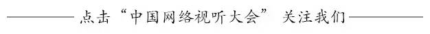 「视界周刊」总局发布新收视系统｜我国首个国家级“5G新媒体平台”开建｜短视频首次受著作权法保护