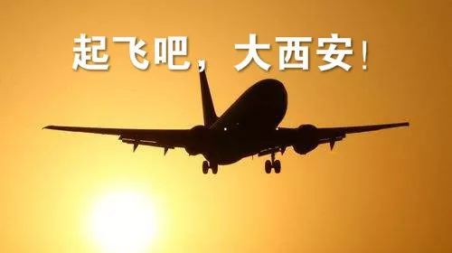 西安直飞国外航班一览表,西安直飞30个国家