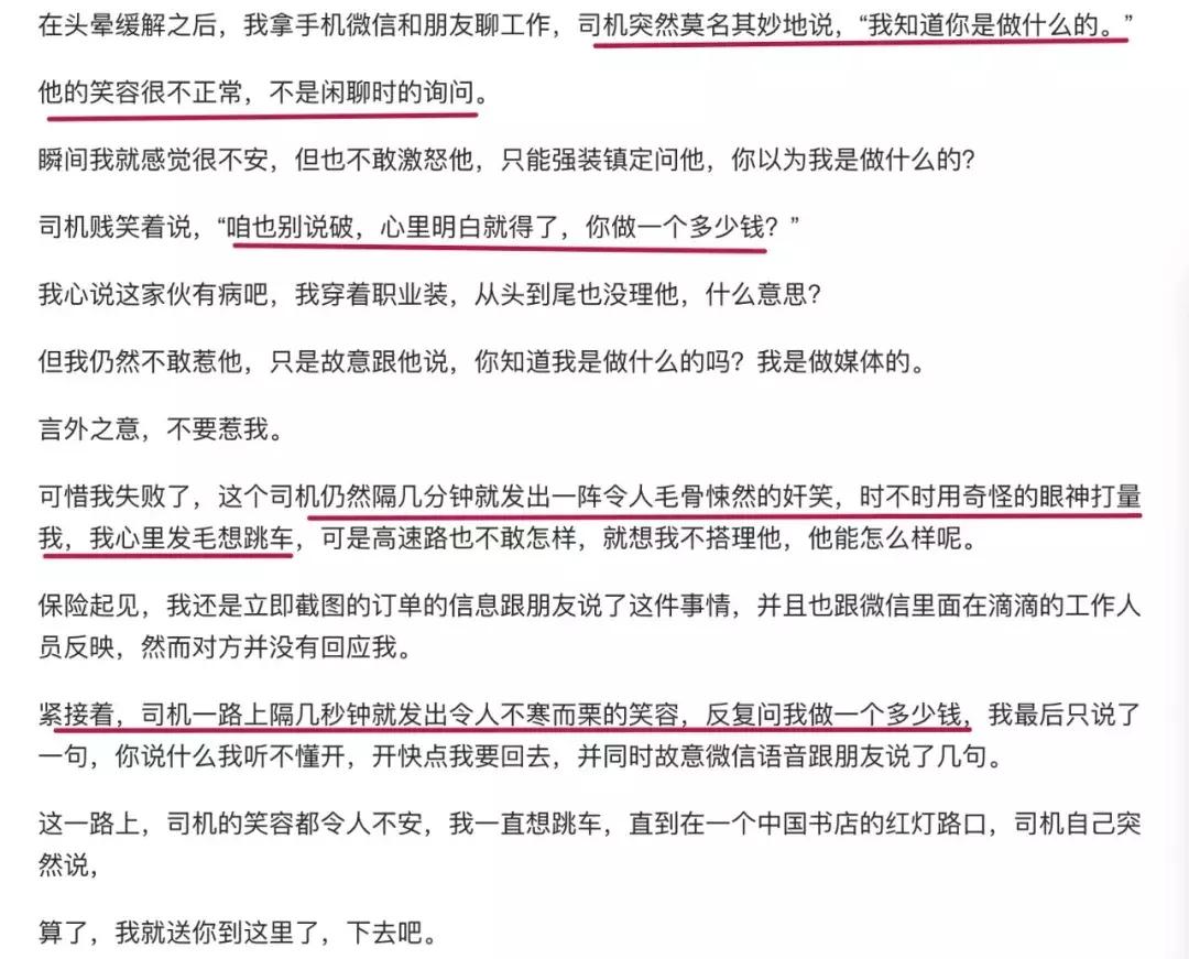 空姐被网约车杀害的新闻,21岁空姐网约车遭杀害