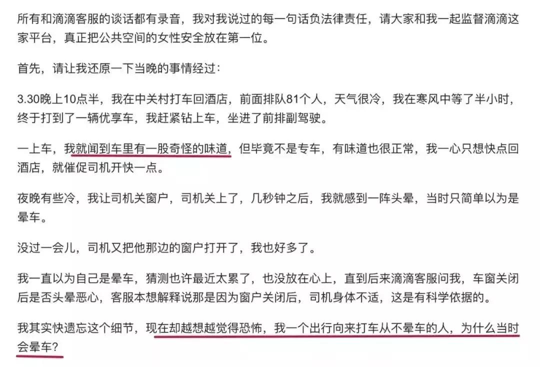 空姐被网约车杀害的新闻,21岁空姐网约车遭杀害