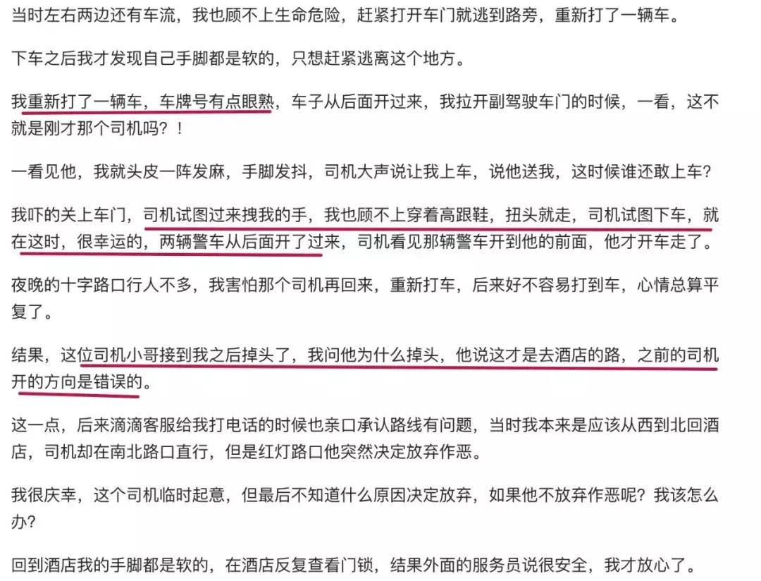 空姐被网约车杀害的新闻,21岁空姐网约车遭杀害