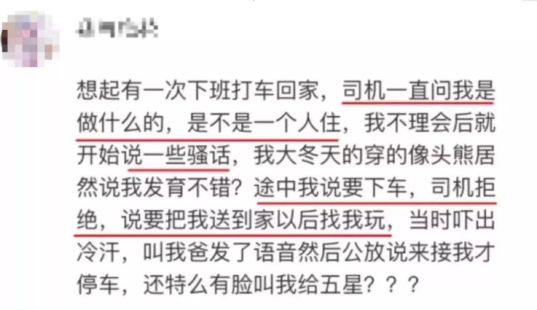 空姐被网约车杀害的新闻,21岁空姐网约车遭杀害