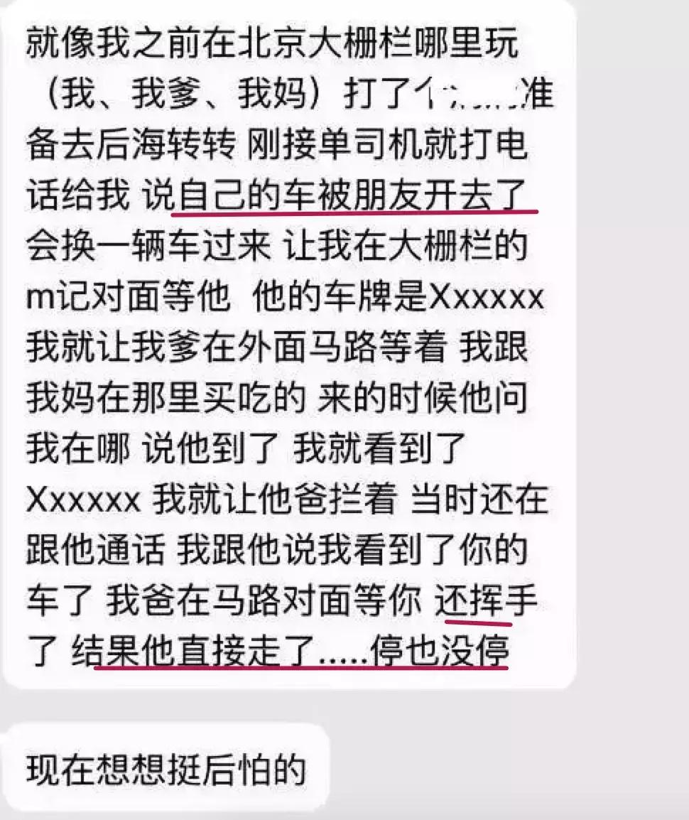空姐被网约车杀害的新闻,21岁空姐网约车遭杀害