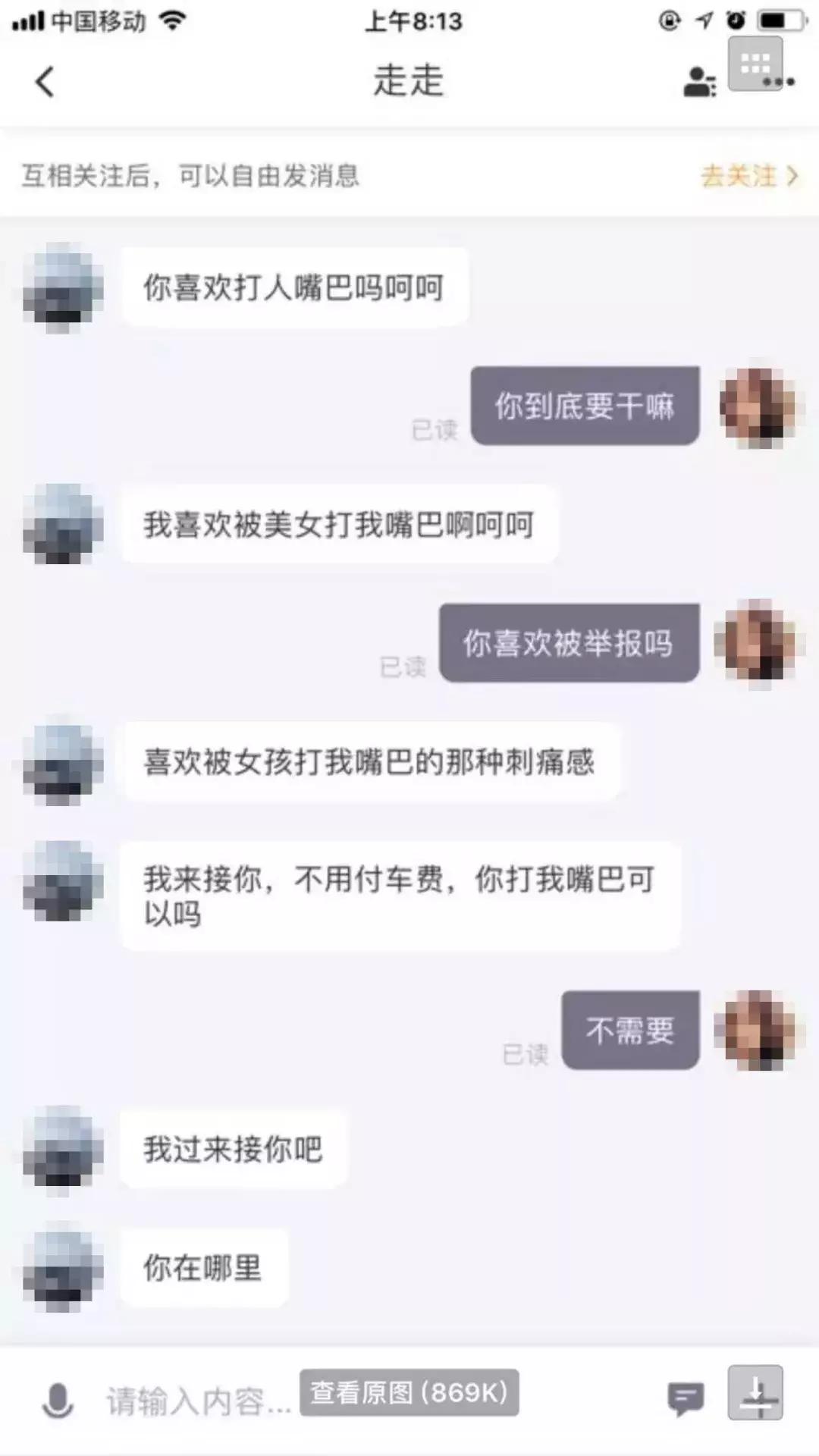 空姐被网约车杀害的新闻,21岁空姐网约车遭杀害
