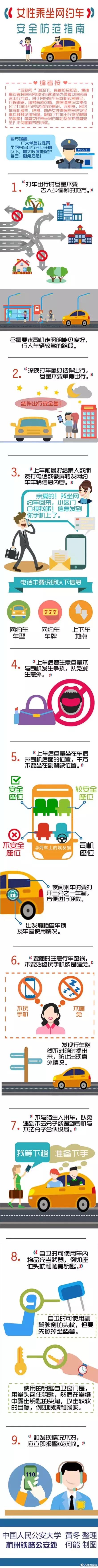 空姐被网约车杀害的新闻,21岁空姐网约车遭杀害