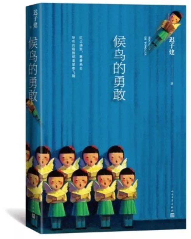 时间是怎样行走的迟子建,时间的行走迟子建