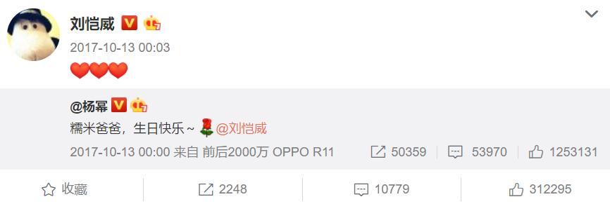 刘恺威向杨幂表白的视频,刘恺威被问及还会爱上杨幂吗