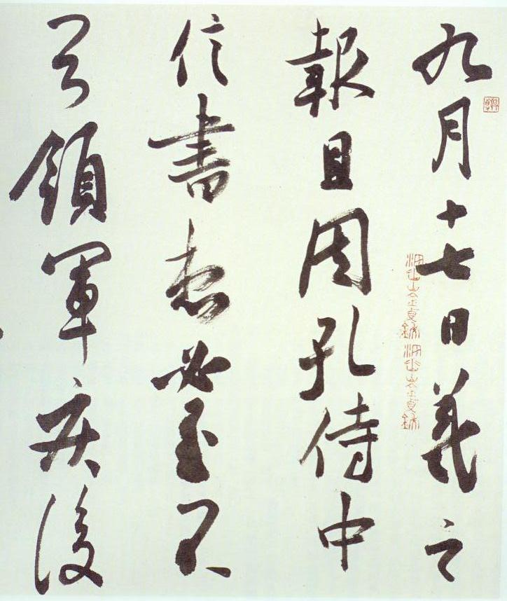 临帖和临摹字帖有什么区别,临摹和抄写的区别