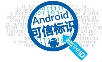 给手机发“身份证”，「数字联盟」获2400万元A+轮融资