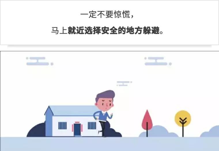 敲黑板的十大注意事项,遇到地震应该怎么做图文